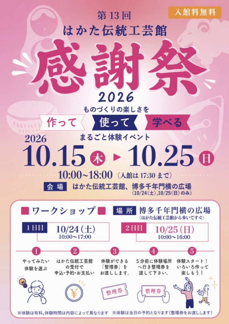 the_samurai_age's tweet photo. イベントにて販売します⚔️
着物ボトルカバーを５点置いて頂いています。期間中はワークショップなども行われますので、是非足をお運びください✨
#samuraiage #博多駅前はかた伝統工芸館 https://t.co/7hW79SWeXF