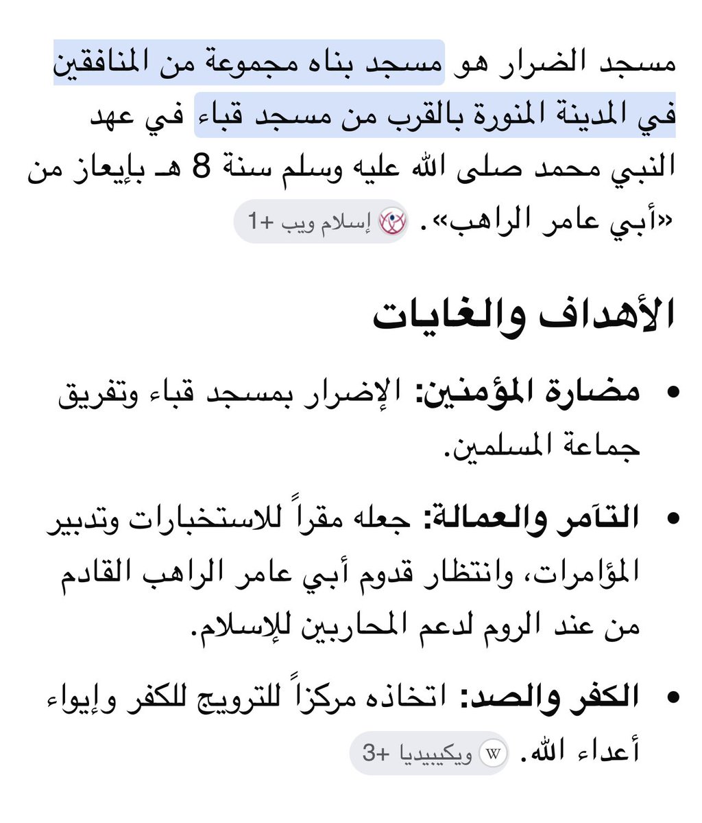 mna_oh's tweet photo. @FtwnLf @MansourAlhrpfl هذه مساجد مثل الضرار ويجوز ضربها وازالتها كما امر النبي ﷺ https://t.co/X2RXdeZgSp