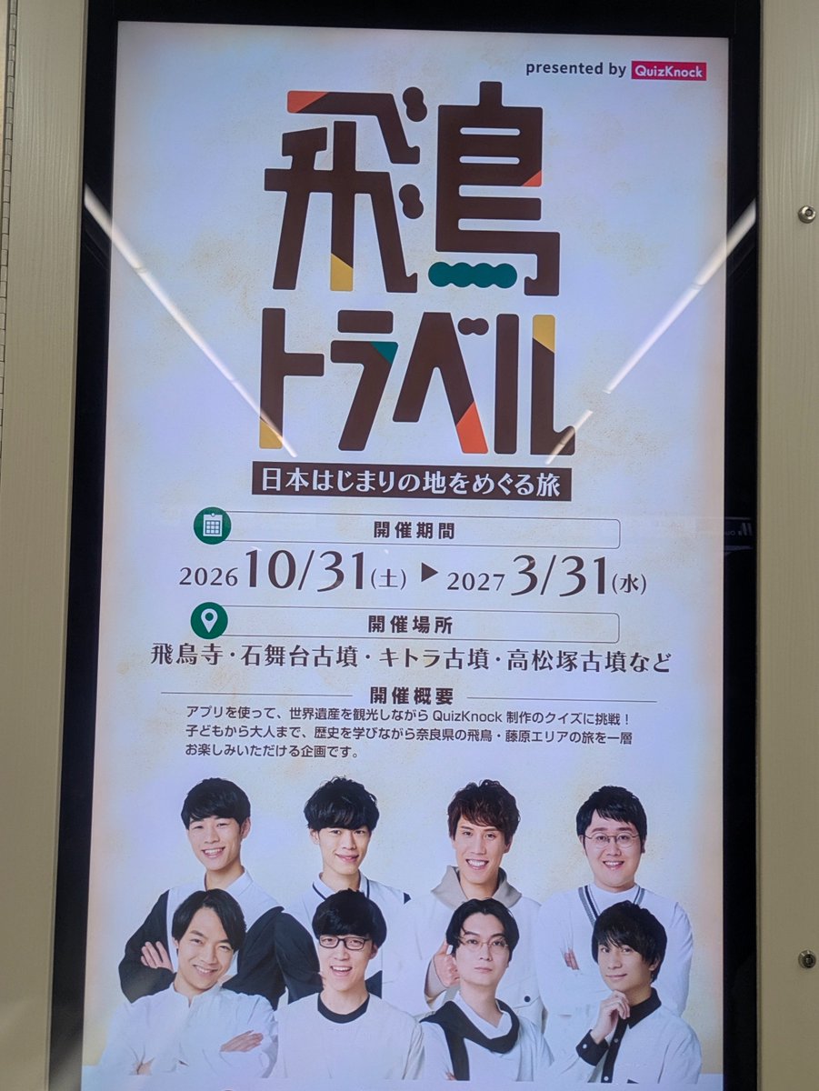 jaga_imo_paseri's tweet photo. ！！！？？！？！？
(普段通らない駅だから載せちゃおうの気持ち) https://t.co/zjiRzrayGt