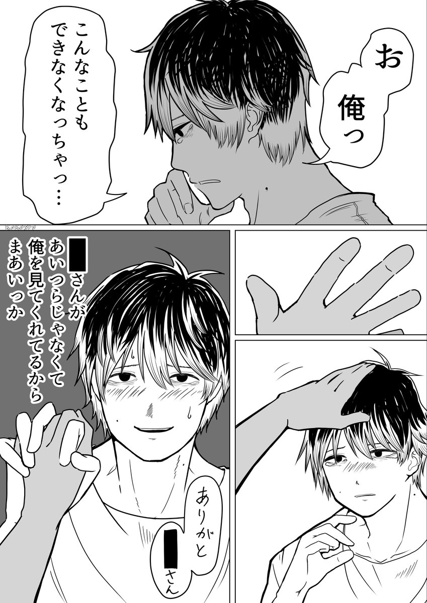 koko8ro's tweet photo. #ドムドムチーチー
これからは私が彼の隣にいようと思います https://t.co/AXx1lhgyYB