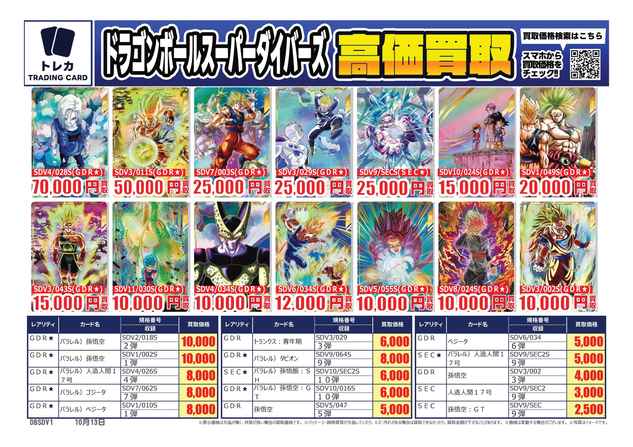 ふるいちトップブックスひたちなか店 on X: 
