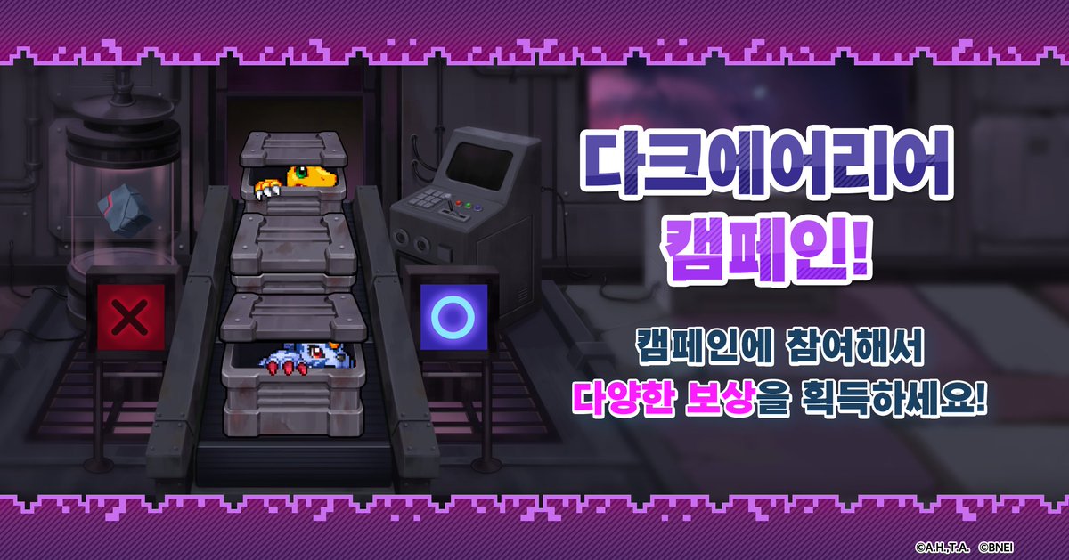 Digimon_up_kr's tweet photo. 【다크 에어리어 캠페인 개최!】
미니 게임을 진행해서 이벤트 미션 달성으로 푸짐한 보상을 획득하세요.
신규 성장 소재인 '다크 데이터'와 '슈퍼 스톤' 외 픽업 소환 티켓 등도 획득 가능!

■ 개최 기간
2026/10/14 15:00 ~ 2026/10/28 12:59

*확률형 아이템 포함

#디지몬UP #디지몬 #digimon https://t.co/dLvE2k1Ql9