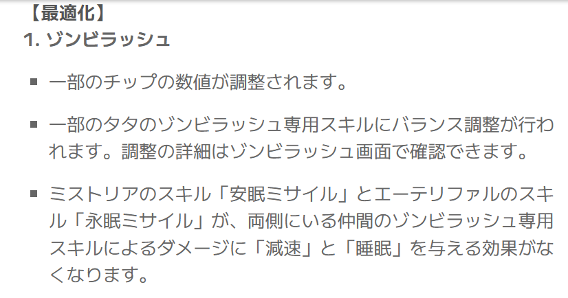 simira0's tweet photo. 皆様！10/21のアップデートで
ゾンビラッシュの水蝶のデバフが
両サイドの仲間に付与されなくなるようです！！
基礎的な能力変更は無いと思っていたのですが変更しちゃうんですね・・・
ゾンラ用に進化させる予定だった方はお気をつけください
#モンサバ
#モンスターサバイバル https://t.co/vIESyiJ5PG
