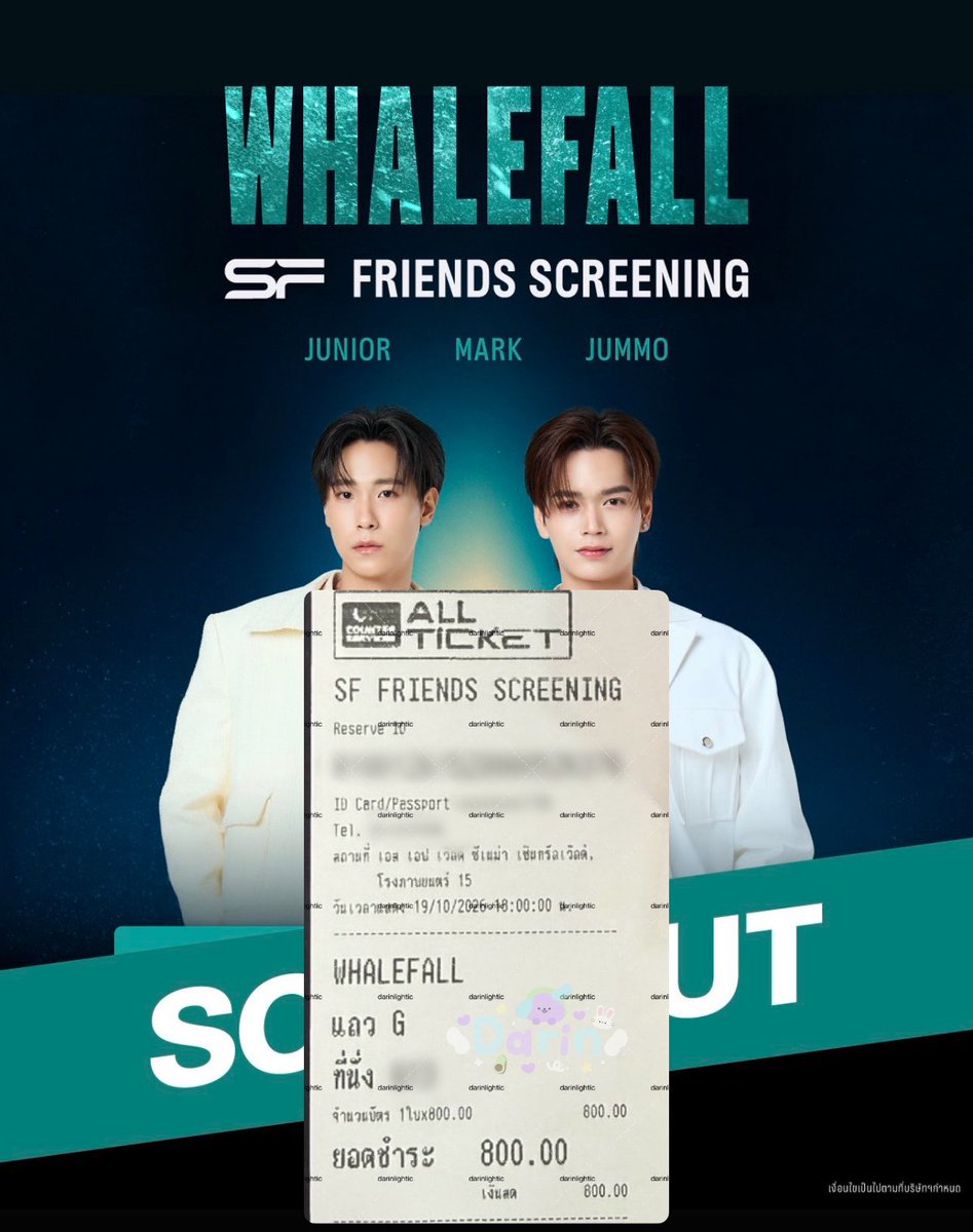 darinlxghtic's tweet photo. รีวิวงาน #SFxWhalefall 

- รอบจูมาร์ค 1 ใบ

** บัตรมีเจ้าของแล้วค่า **
ขอบคุณลูกค้ามากๆค่า
#darinlightic https://t.co/4UGDQbQXEw