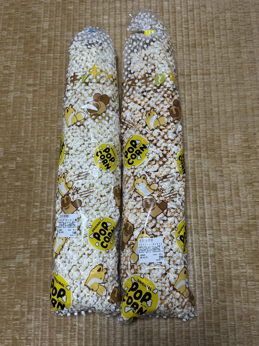 kiri1979's tweet photo. 半ば諦めてた
タヌキとキツネの
ベルク限定ポップコーンを
埼玉のポル友さんが
プレゼントで送ってくださった😭😭😭😭😭😭
大事に食べるぅぅ😭😭😭
#タヌキとキツネ https://t.co/T5oeocto3o