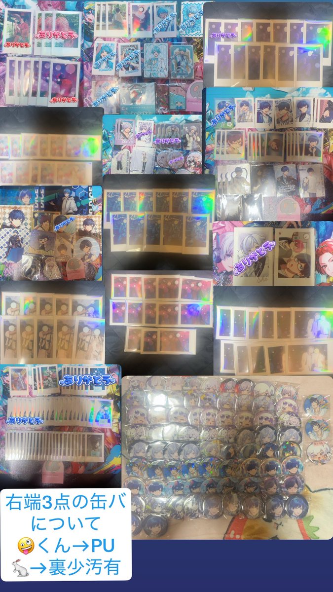 babusora_122126's tweet photo. 譲 )1枚目
求）2~3枚目、買取
売手→○(お支払い→PayPay、メルカリ、銀行振込)
買手→△(お支払い→PayPay)
※🤪くんジダンダお声がけ中
 #いれいすグッズ交換 
 #いれいすグッズ譲渡 
 #いれいすグッズ買取 https://t.co/82Rr7HZInA