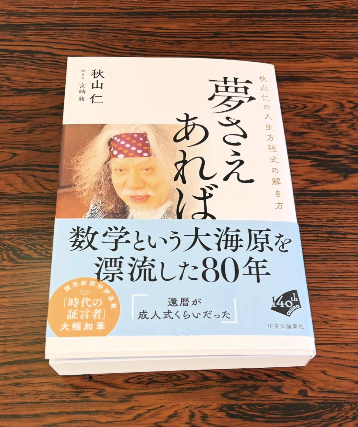 数学 on X / X
