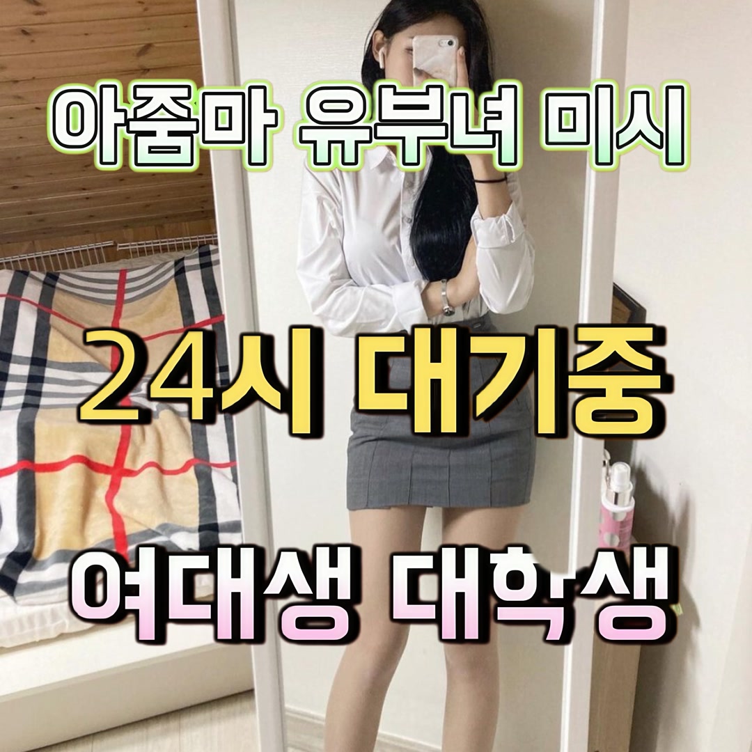 AnaBarrettucod's tweet photo. 🦦 #구로 #구로ㅈㄱ #구로조건
화끈하게 섹ㅅ하실오빠

ㄹr 인 11mmx

#ㄱㄷ #ㅁㄴ #섹트 #ㅈㄱ #오프 #조건 #ㄱㄷ #섹트 #맘눌뎀 #간단 #출장 https://t.co/Swlwes5Aew