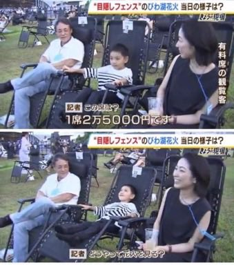 Alchemy_0ari_'s tweet photo. びわ湖花火大会にて
1席25000円の有料席で見る家族と、 フェンスから子供を肩車して見る家族 https://t.co/dTCHovFsCb