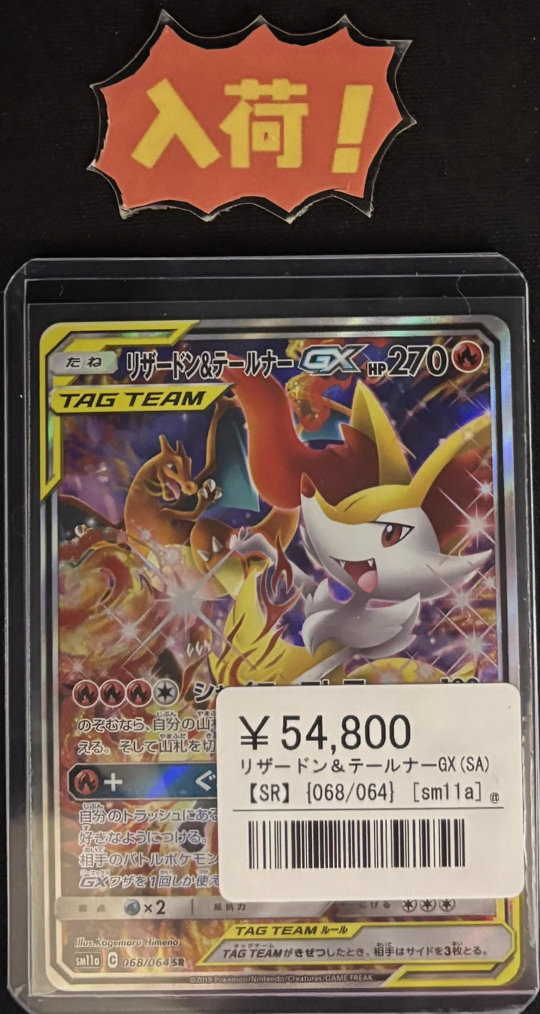 シンソク池袋店@ポケカ ワンピ カードショップ PSA 鑑定品 TAX FREE