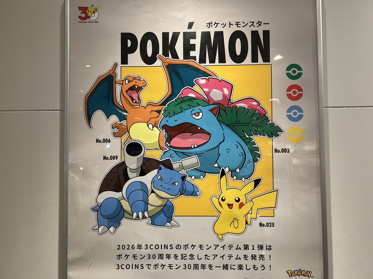 bocchi_retro's tweet photo. 今からスリコ行ってポケモンコラボなんか買えるかな？
#3coins #ポケモン https://t.co/NQeuYoalSm