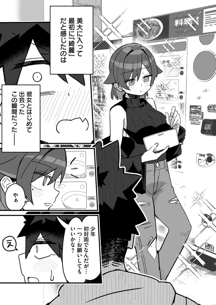 KatsuPainter's tweet photo. 綺麗な先輩の正体が、
『クズ系ダウナーお姉さん』だった話（1/7） https://t.co/8m2XdpuuXk
