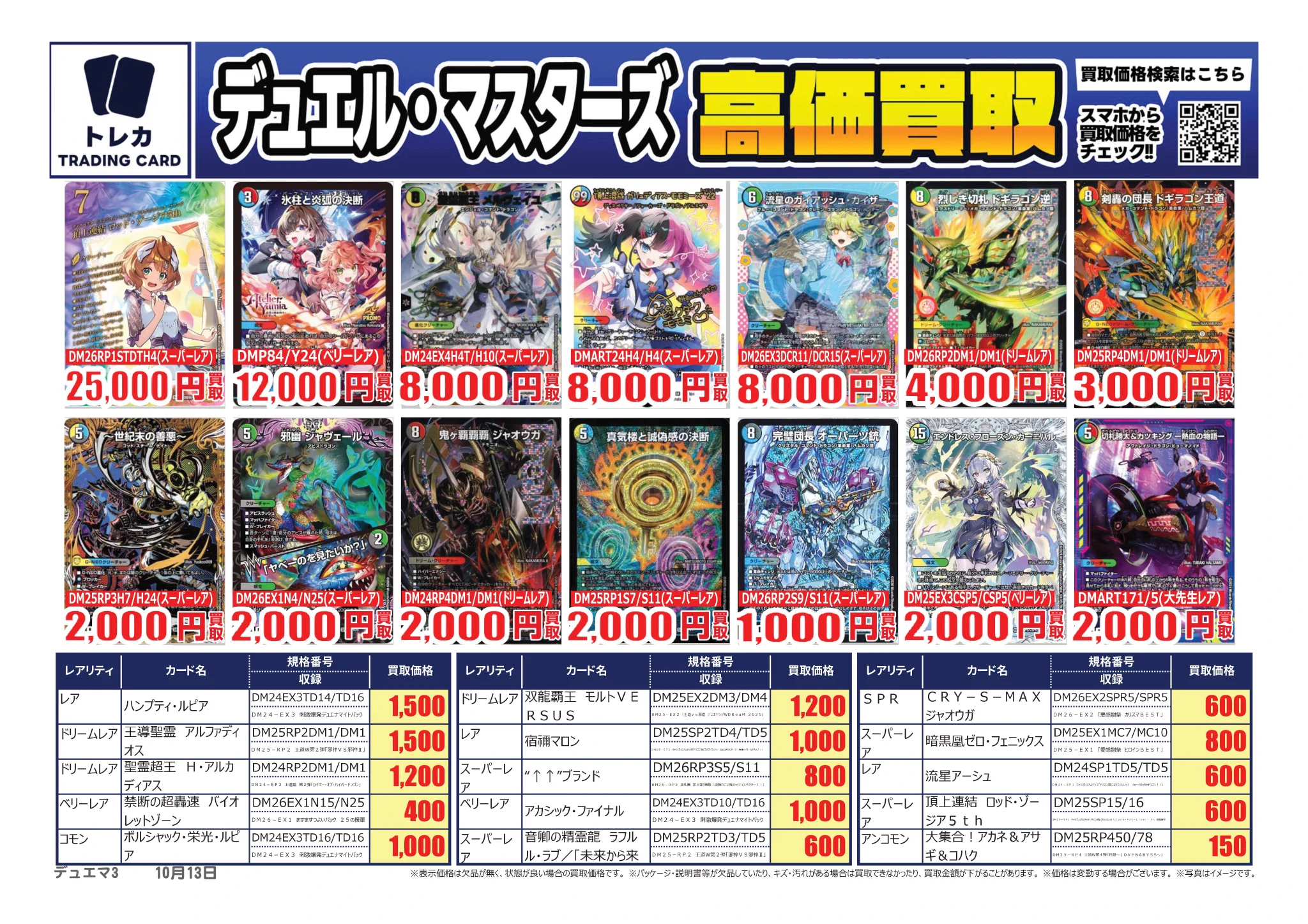 ふるいちトップブックスひたちなか店 on X: 