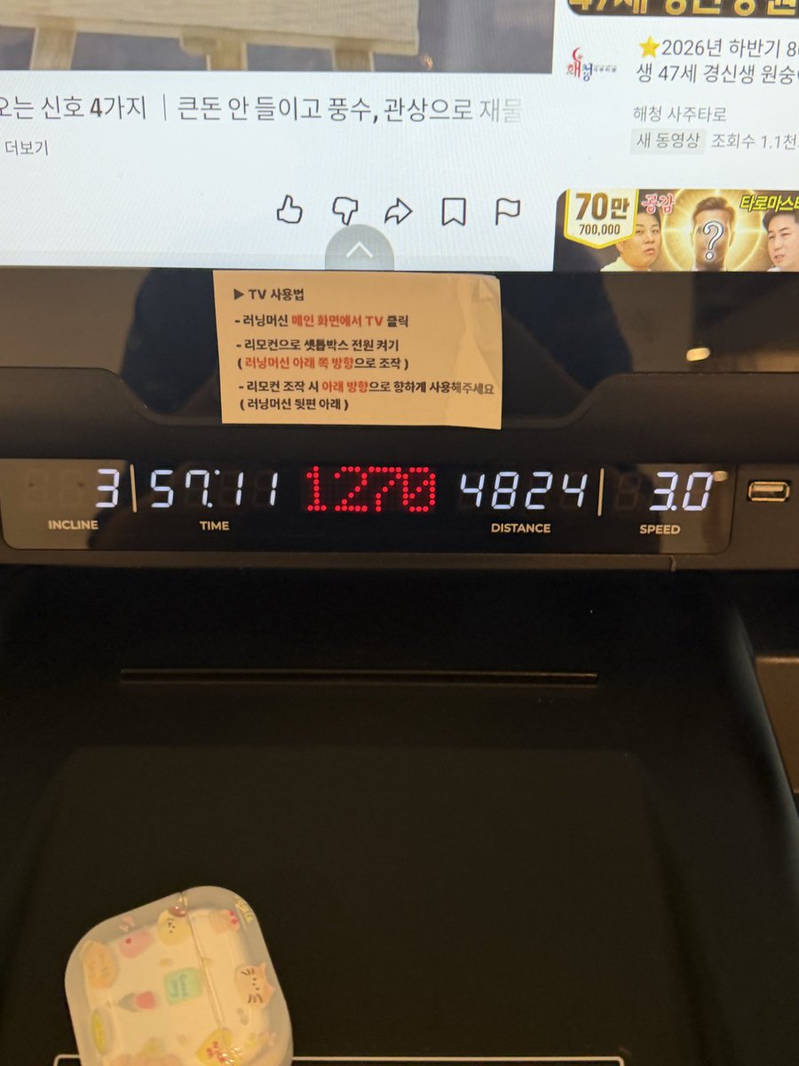 Yejin6688's tweet photo. 依旧每日有氧🔥 https://t.co/wJQULYcFV4