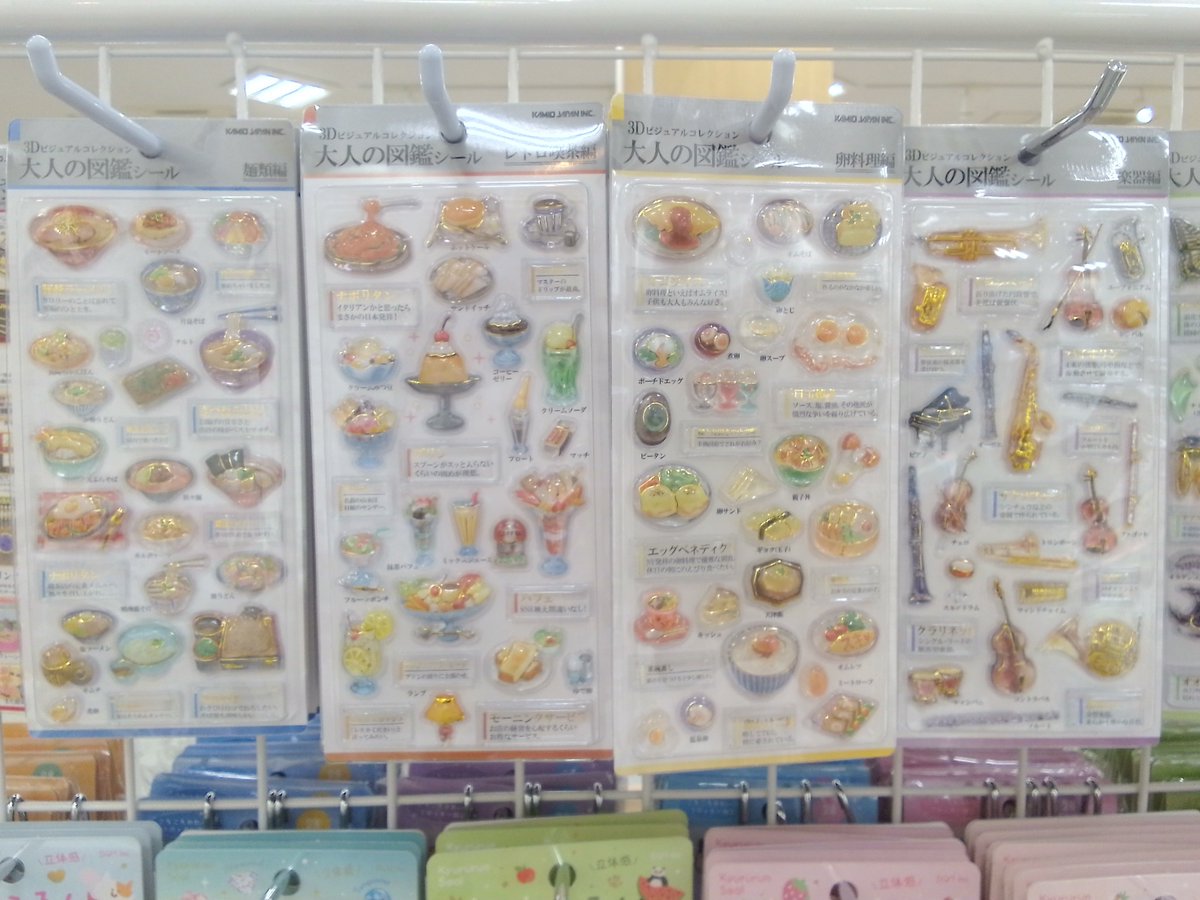 kbcizumi's tweet photo. 大人の図鑑シール入荷しました!
#シール https://t.co/x7xOz5hr2g