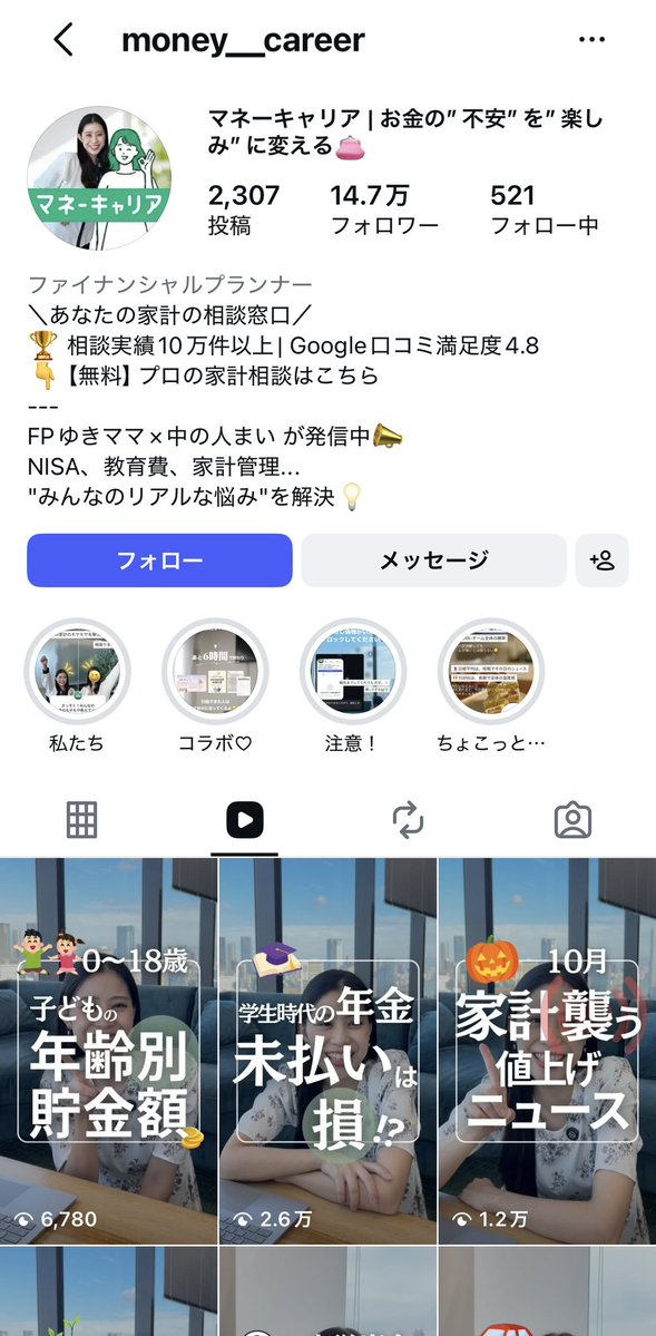 heads27982's tweet photo. FPとかマネーリテラシー系の発信も近い構造

自身の発信で、コスト意識高い・将来のために積立しておきたい層をファン化
↓
自分の講座で有料転換&保険屋さんなどにトスアップして紹介フィーで稼ぐ

金融商品の紹介フィーは、不労所得的にチャリンチャリンって形をとれるから、発信だけして裏の動線作れてないアカウントはもったいないよね