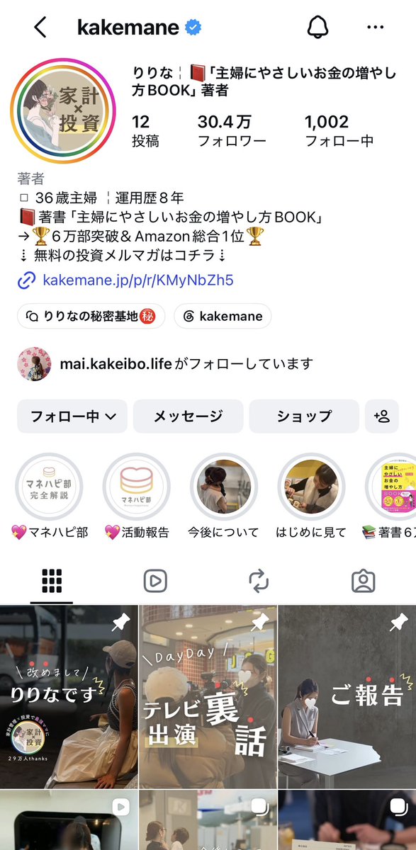 heads27982's tweet photo. FPとかマネーリテラシー系の発信も近い構造

自身の発信で、コスト意識高い・将来のために積立しておきたい層をファン化
↓
自分の講座で有料転換&保険屋さんなどにトスアップして紹介フィーで稼ぐ

金融商品の紹介フィーは、不労所得的にチャリンチャリンって形をとれるから、発信だけして裏の動線作れてないアカウントはもったいないよね