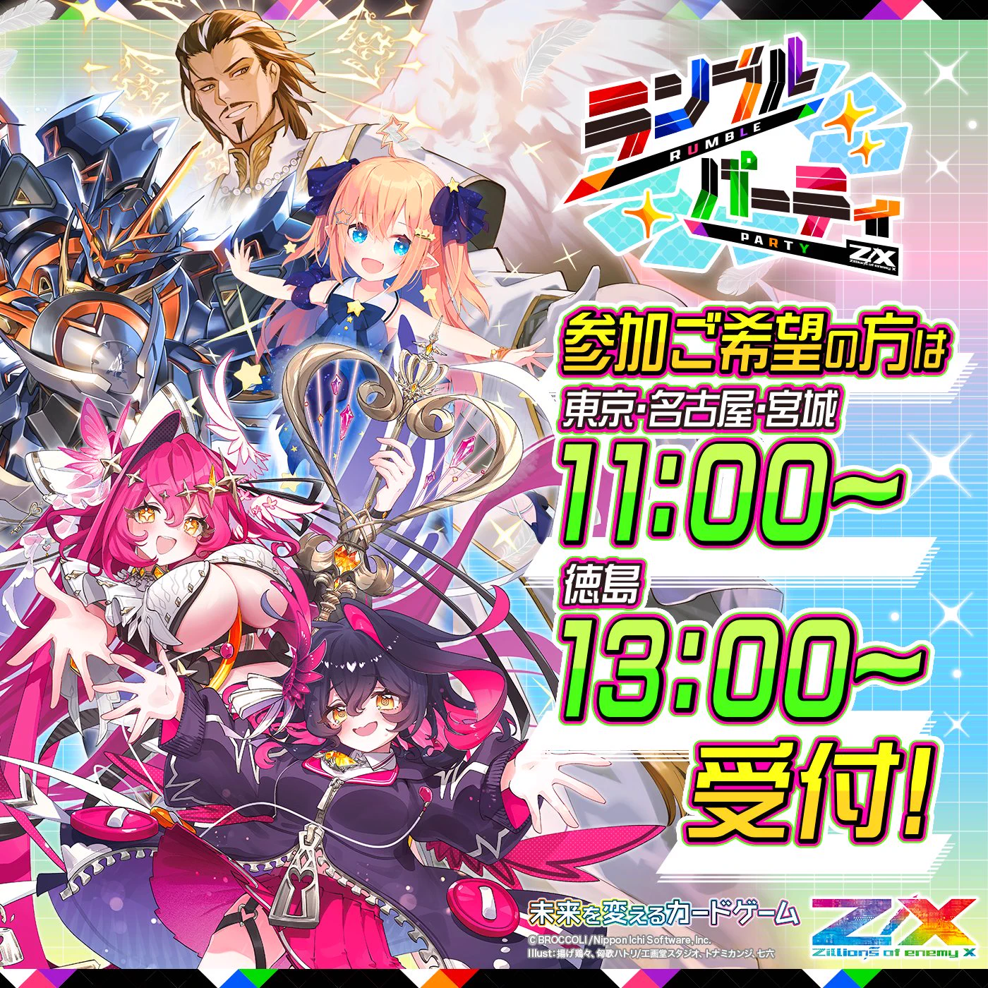 Z/X（ゼクス）公式アカウント on X: 