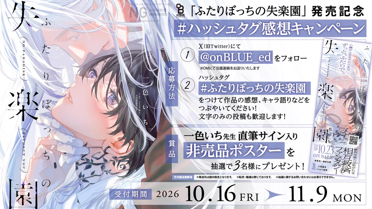 on BLUE編集部 on X: 