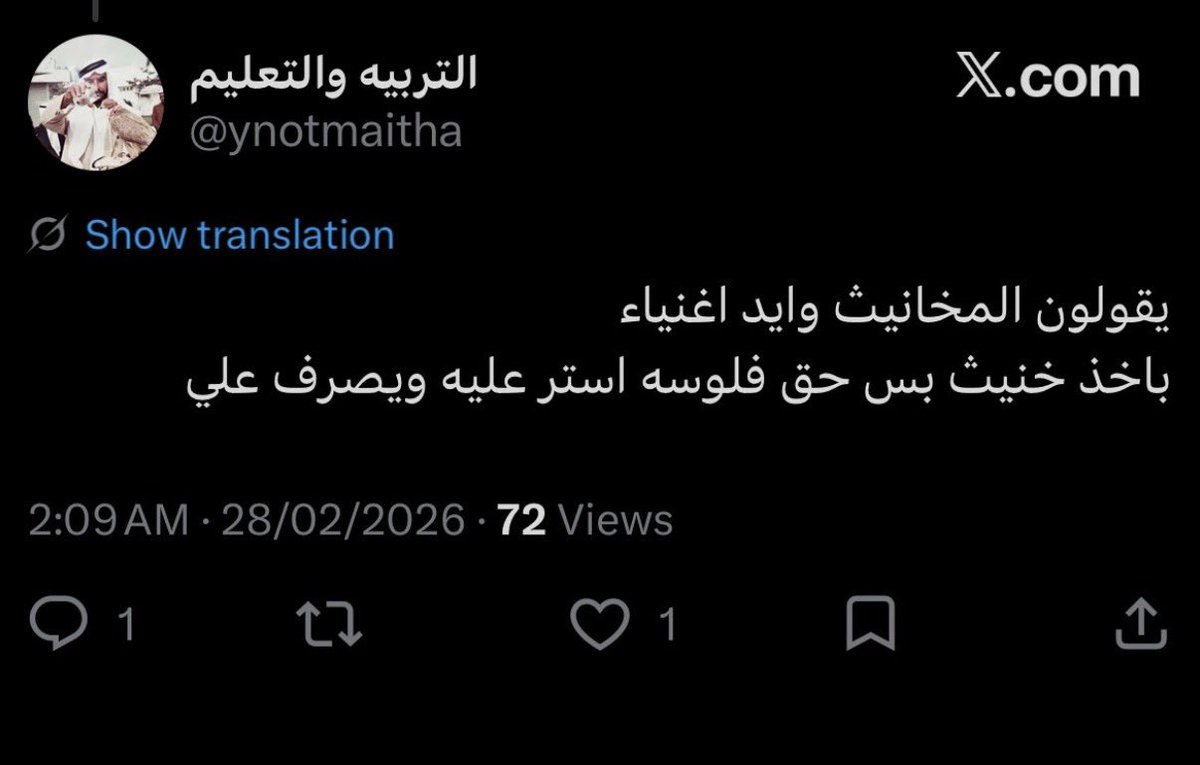 ql1vx2's tweet photo. تعلمي كيف تتكلمين بس وبعدين نتفاهم على الباقي واذا صرتي شطوره بتصدق عليك بالميتين ولا تقعد بخاطرك https://t.co/VBCP140hZ5