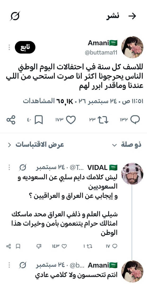 jhdoon's tweet photo. @Zei001na متفشله من احتفالات اليوم الوطني. وتطبل لاحتفالات الطم بكربلاء.
وتدافع عن فلسطينية تسب ولي العهد...

وش العذر المنطقي الي ما تبين تقولينه. قوليه طيب https://t.co/zm3ektRceI