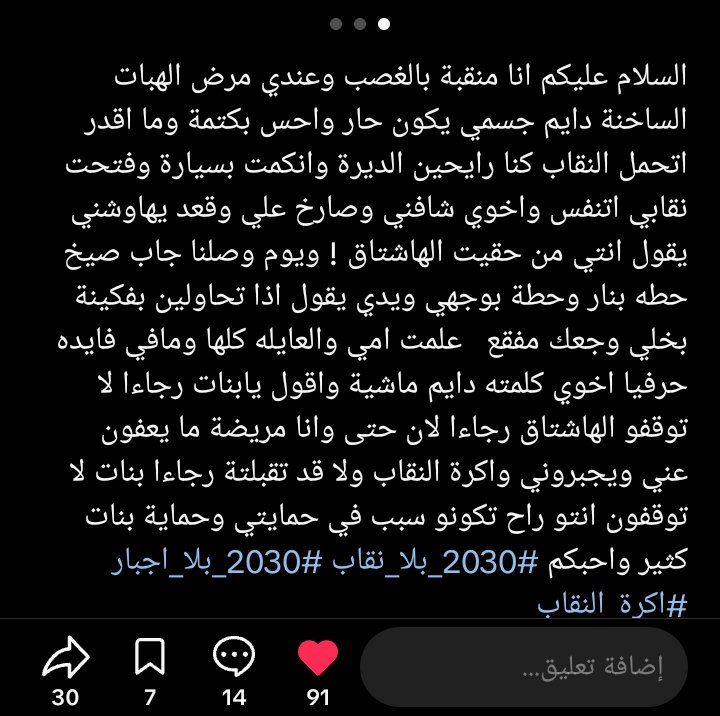 hsx0uc's tweet photo. وتطلع تتكلم عن معاناتها فجأة تلقى نفسها" ذباب الكتروني"  هالجمله وجدت في مجتمع يخاف يواجه مشاكله ويهتم للسمعة اكثر من سلامة الفرد https://t.co/mMy70nTR3L
