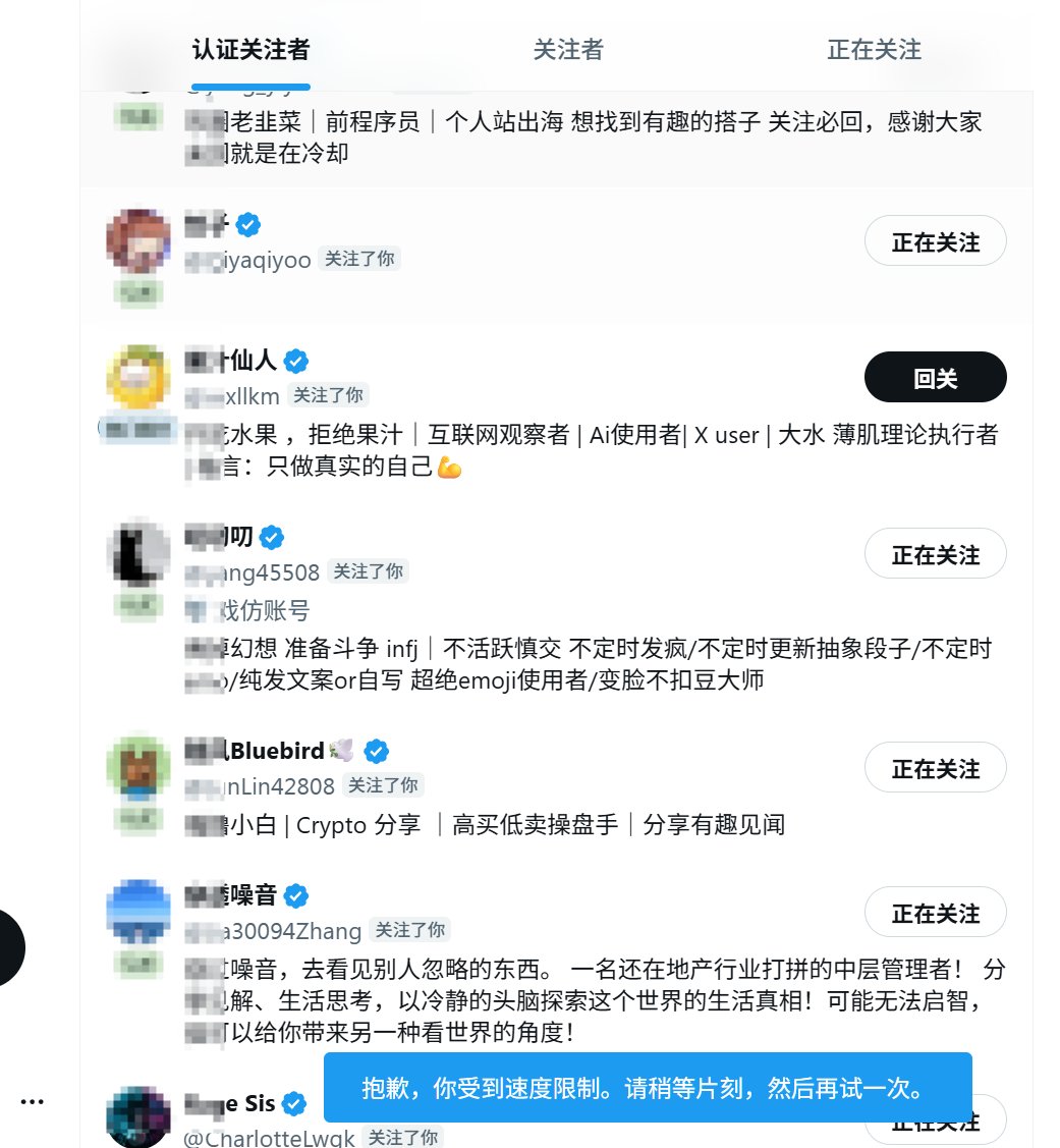 Jakexu110's tweet photo. 就差最后一个回关，受限了，等我，一定互关。 https://t.co/rYZvm7zBNl