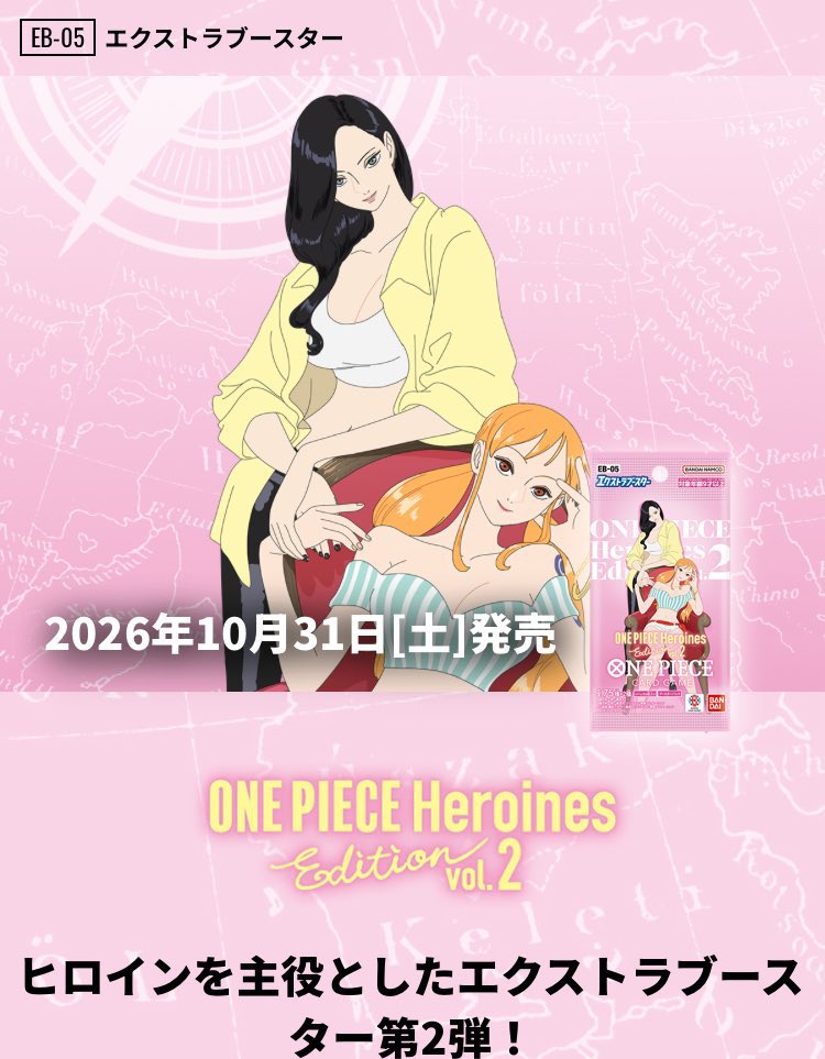 LitaikaiR's tweet photo. #ワンピースカードゲーム  
ヒロイン第2弾！
エクストラブースター ONE PIECE Heroines Edition vol.2【EB-05】
precious  BOX

⬇️抽選販売のお知らせ
 
⭐️応募方法は画像から🌸
〜11/6(木)まで✨
通常BOXは
⬇️過去ツイートから〜
#ワンピカード  #ONEPIECE 
#LitaikaiR 
#カードゲームショップりらい https://t.co/t4WBA9vZBD