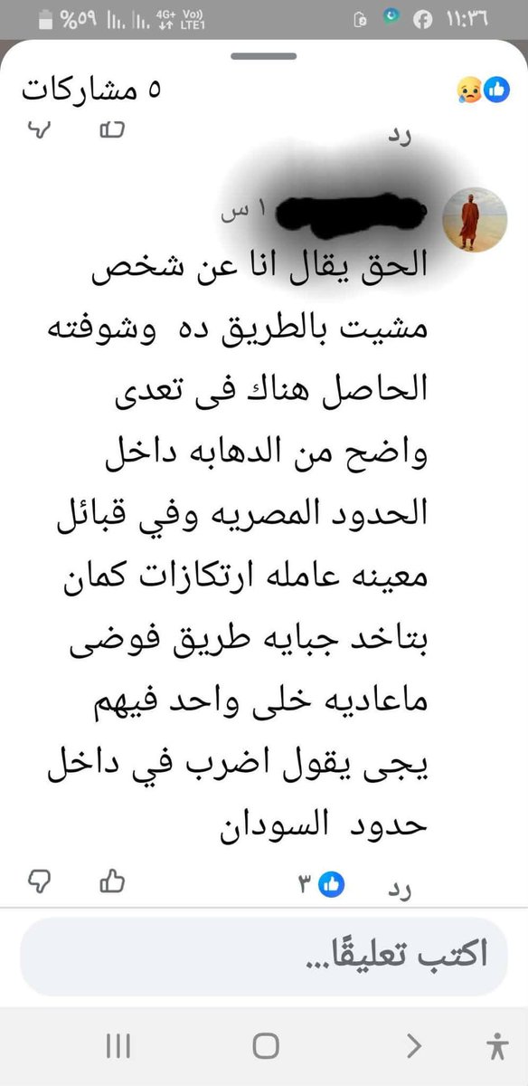 Egeptland_12345's tweet photo. الي يقولك الطيران ضرب الدهابة جوه الشوزان حط الاسكرينات دي جوه عينيه https://t.co/nL8DBqPg2j