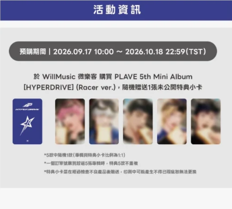 luluproxykorea's tweet photo. PLAVE 플레이브 5th Mini Album HYPERDRIVE [POB]
WTS WTB 미공포 POB 프리오더베네핏 Preorder Benefit 럭드 LD 럭키드로우 Lucky Draw 특전 정리 공구 공동구매

주문 Order ⬇️
https://t.co/nOKj495TsK

✅POB SET ONLY (OT5) 
Musinsa 무신사 3.2
CU 씨유 3.2
Olive Yong 올리브영 5.5
Make Star LD 메이크스타 2.8
Wevers LD 위버스 3.2
Ktown4u LD 케이타운포유 3.2 
Blast Shop 블레스트샵 3.2
M Countdown 엠카운다운 3.2
WillMusic 윌뮤직 4.7

💳 paypal ,LINE Pay, Alipay, FamilyMart, Lawson
🚚korea address 2,500
🌏K-packet 9,000~ EMS 17,000~(Shipping costs may vary by weight)
⏰Please check the link above for the deadline

팬싸인회 Fansign 포카 Poca トレカ 한국 Korea 대리구매 Proxy 代行 공동구매 Group Order 共同購入 예약판매 Preorder 특전 Benefit 팝업스토어 Pop-up Store 앨범 Album