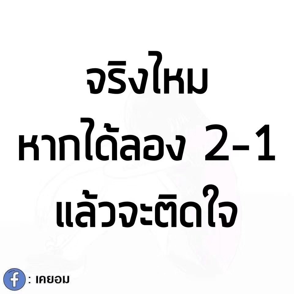 MakmayHmu's tweet photo. ขอความรู้หน่อยค่าาาาา https://t.co/kxpvqGPKHv