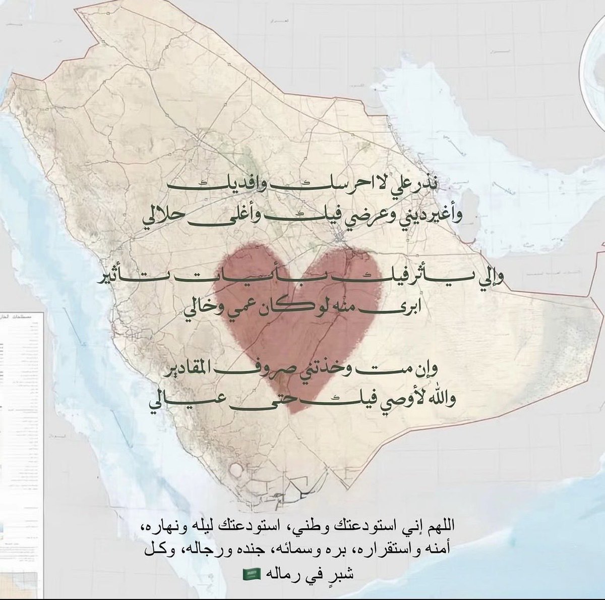 Meavqvt's tweet photo. عسـى مانسمع في سماك الا المطر
ولا نشوف في أرضـك الا الأمـــان 🇸🇦 https://t.co/aPpTWEIFSB