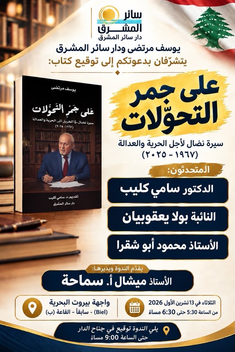 samykleyb's tweet photo. الليلة في معرض الكتاب https://t.co/T89m6gW2Cu