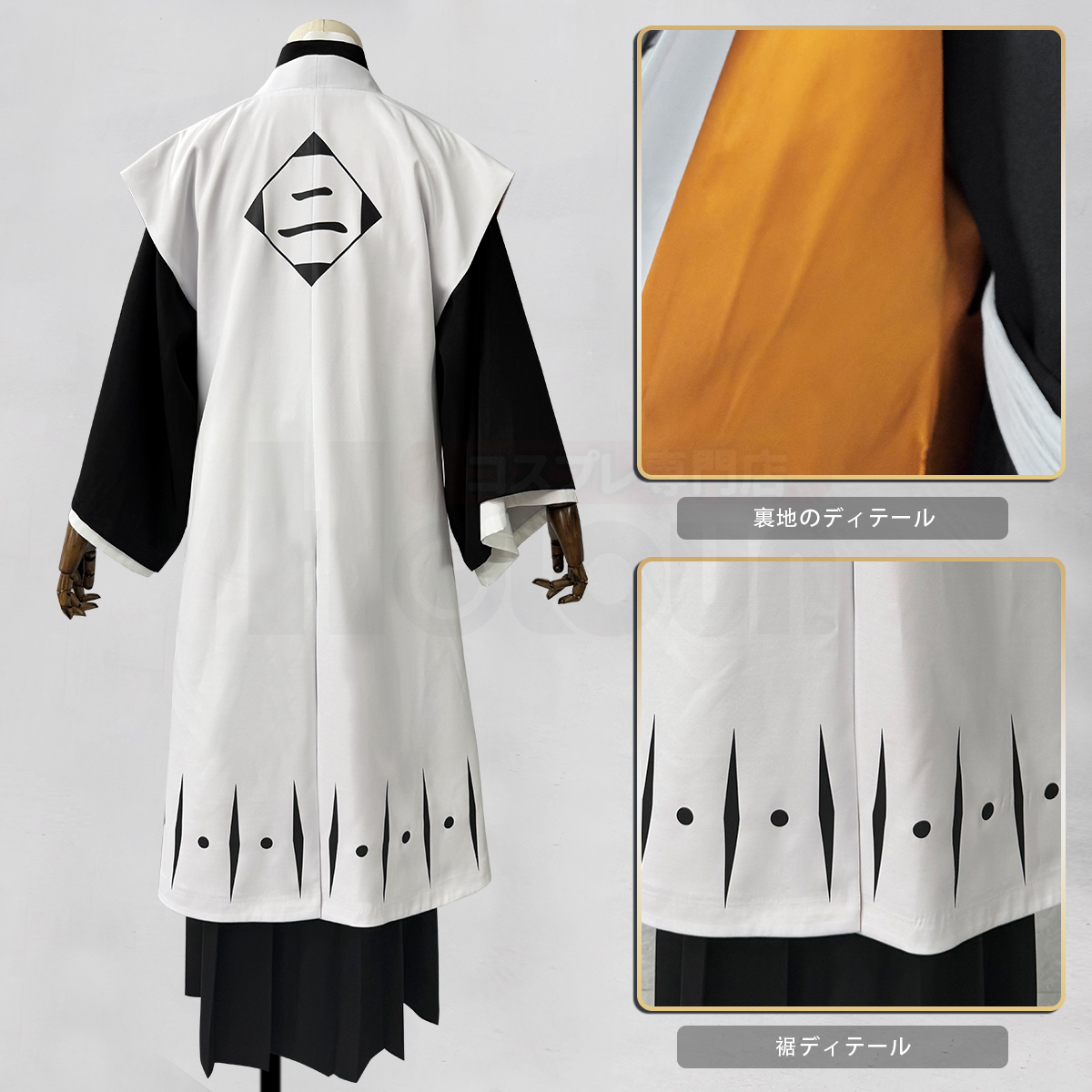holouncoser's tweet photo. 新着商品おすすめ

『BLEACH』💀

護廷十三隊羽織シリーズは予約販売中！

🛒https://t.co/6lEFJkPWmc
🛍️https://t.co/KFJ5ozutYs

袖付き及び袖なしの2種類はございますよ！また、死覇装付きのセットも販売中です！🥰

#BLEACH_anime #BLEACH #コスプレ #cos #cosplay #朽木白哉 #護廷十三隊 https://t.co/9cogClHR2Q