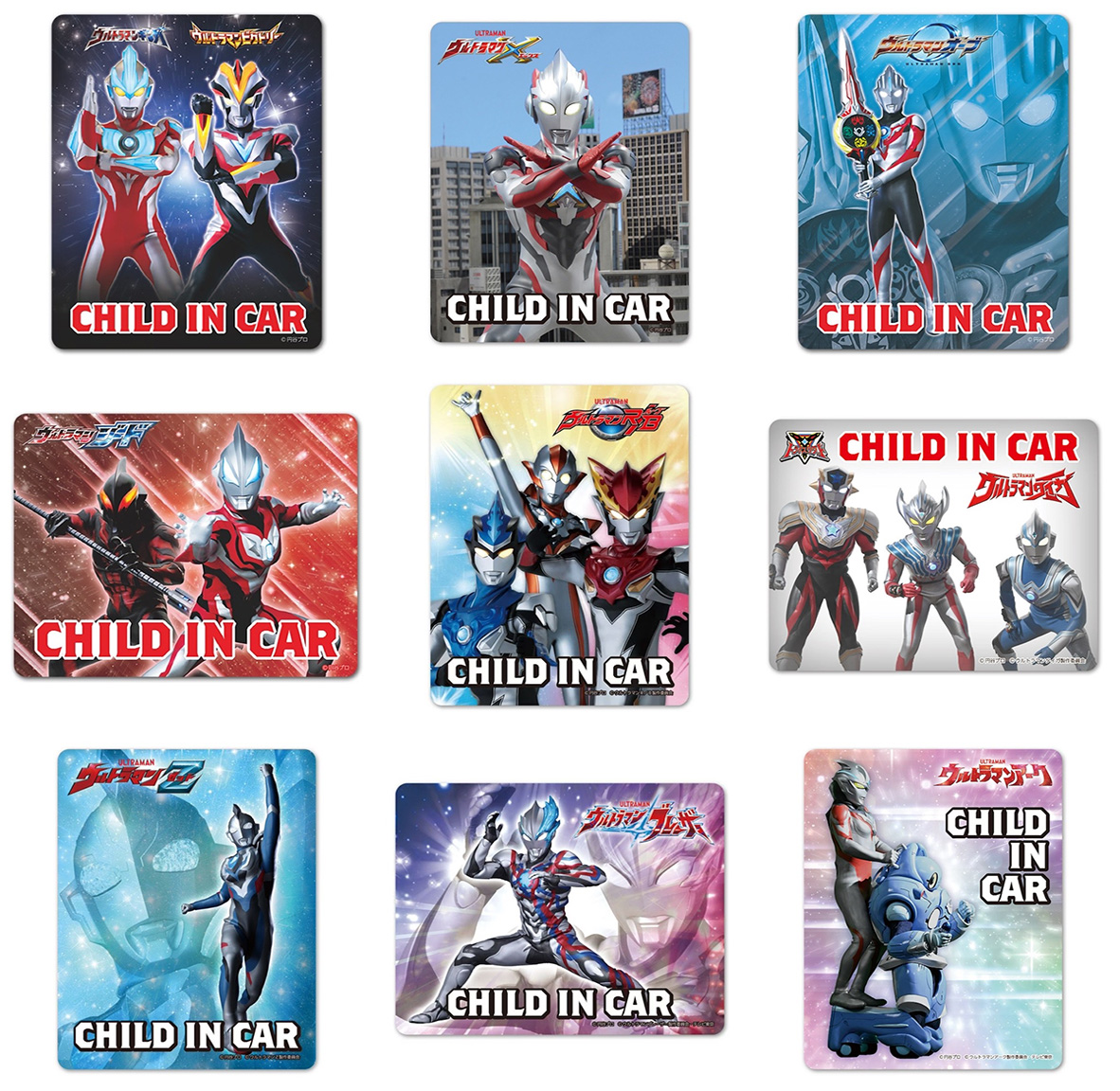 magnetpark_jp's tweet photo. ウルトラシリーズのCHILD IN CARステッカーは12種類もありまして。
画像2枚目は特に人気の4種類です。（1枚だけちょっと違いましたね） https://t.co/DmnkkxsFyL
