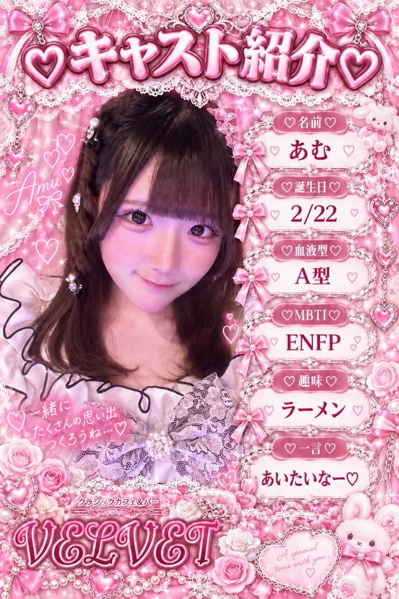cafebarVELVET's tweet photo. 本日
あむ18-23 @amuchanyan 
のあ18-23 @MMquvxs 
なぎさ19-L @nq1u_ 
らいちゃま21-L @_raichama_ https://t.co/wVXU46xj7D