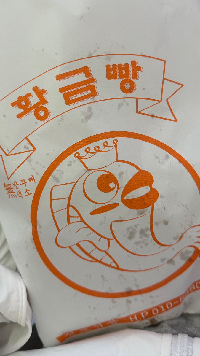 eueuxe's tweet photo. 붕어빵 산다고 버스 놓쳤지만 그래도 괜찮아
올해 첫 만남이니까 https://t.co/FeqYs4BxG1