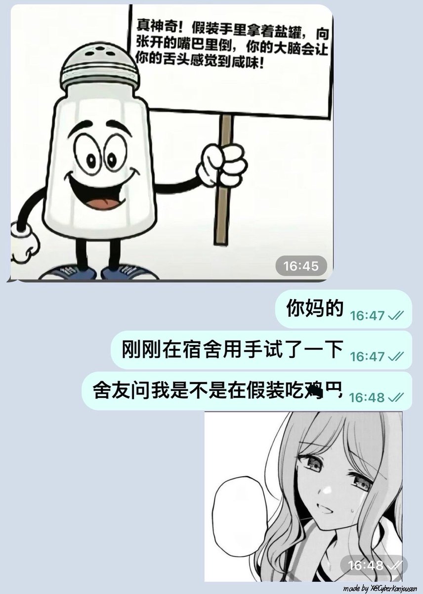 CyberKanjousen's tweet photo. 其实假装吃○○也可以让你的舌头感觉到咸味😋 https://t.co/5riDJNEHXE