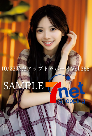 wani_UTB's tweet photo. 10/23発売『アップトゥボーイVol.368』、弊誌では初のソログラビアでの登場となる、凛桜ちゃんのポストカード画像を公開✨
前髪を分けていつもよりオトナっぽい凛桜ちゃんに注目👀
ポストカード付のご予約は、引用ポスト内のセブンネットさんURLからお願いします🙇
#長嶋凛桜 #乃木坂46 https://t.co/2ojeCr9USa