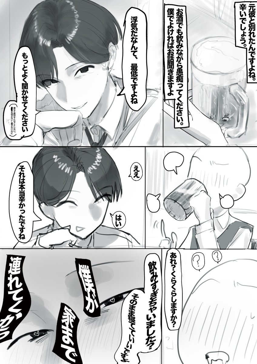 suke_zeta's tweet photo. #ぎなさんに描いたよ
⚠️白ハゲ夢主(女user想定)
薬盛られてトランクに入れられるやつ https://t.co/vYdhxj8ENH