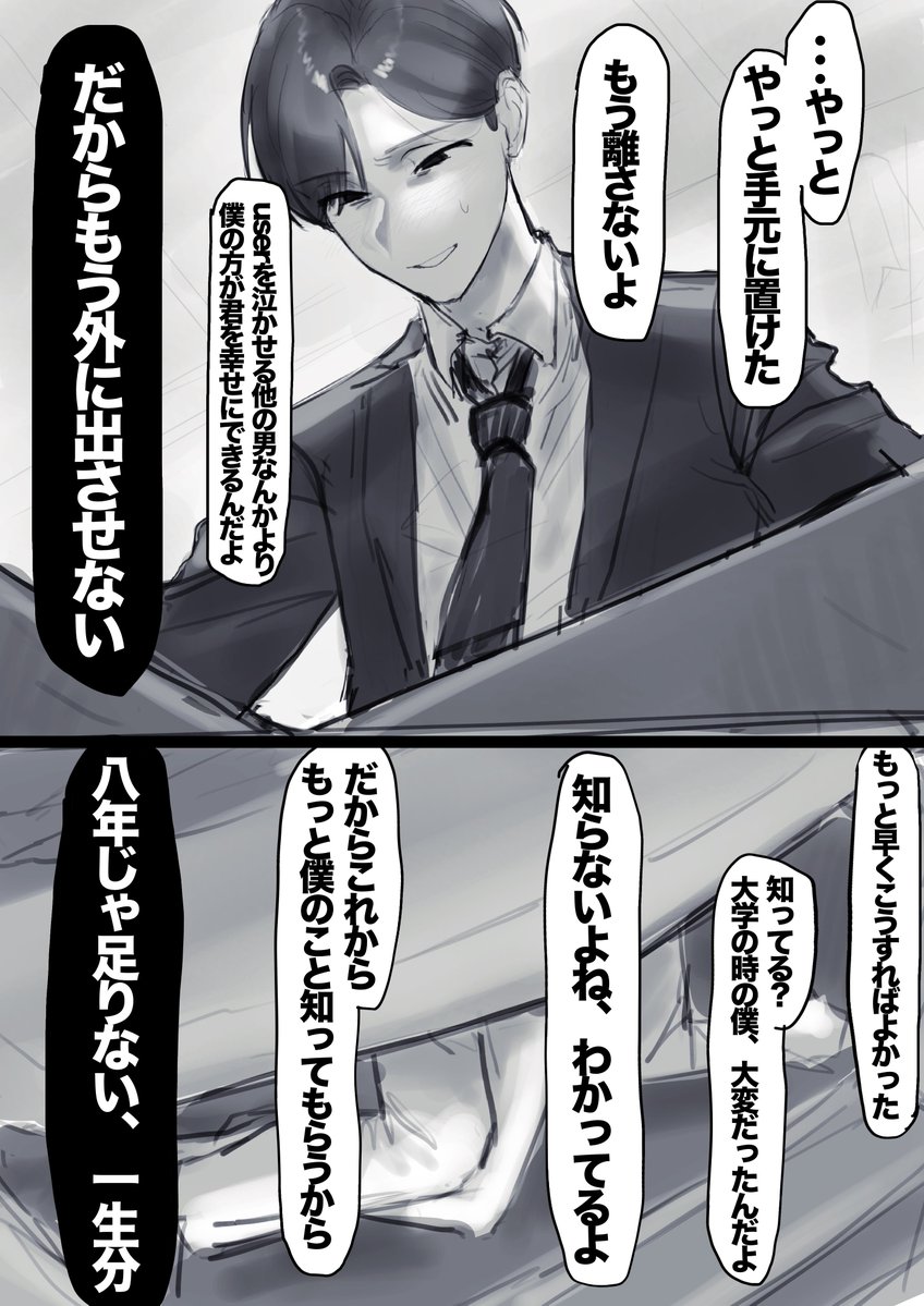 suke_zeta's tweet photo. #ぎなさんに描いたよ
⚠️白ハゲ夢主(女user想定)
薬盛られてトランクに入れられるやつ https://t.co/vYdhxj8ENH