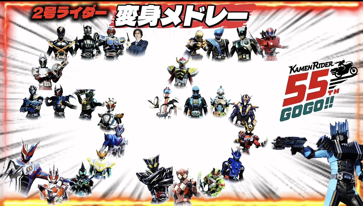 totkamen's tweet photo. 2号ライダーメドレー‼️

1号ライダーメドレーから大進化😏
リアルな仲間達でやりました❗️

10月31日
20時より！
プレミア公開決定

まずは予告編見てお待ちください

2号ライダーメドレー🟥予告編🟥 https://t.co/xYVzKcQKEG @YouTubeより https://t.co/3yyUTrm4ct