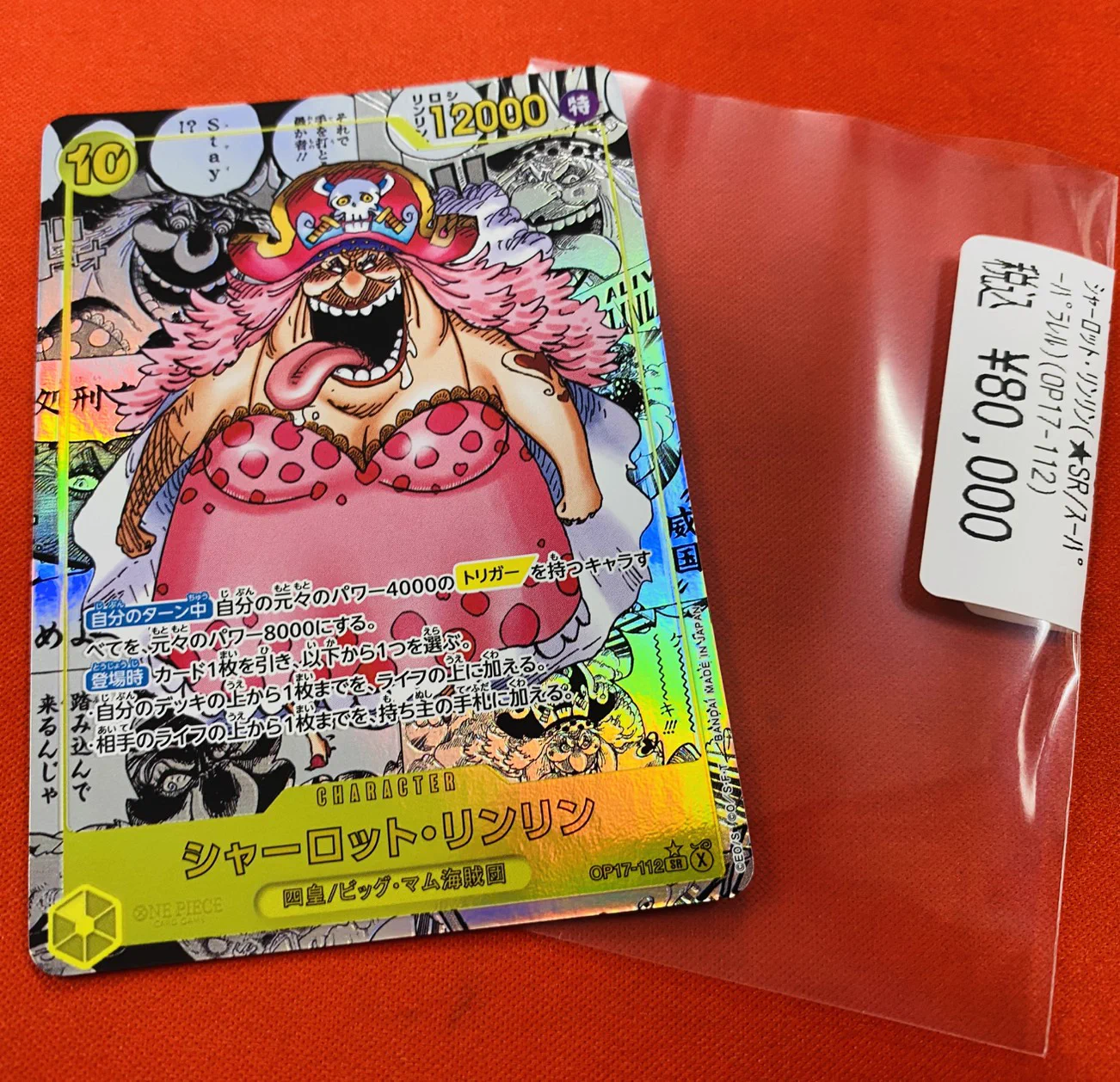 ドラゴンスター池袋店 в X: „✨ワンピースカード入荷情報✨ 最新弾