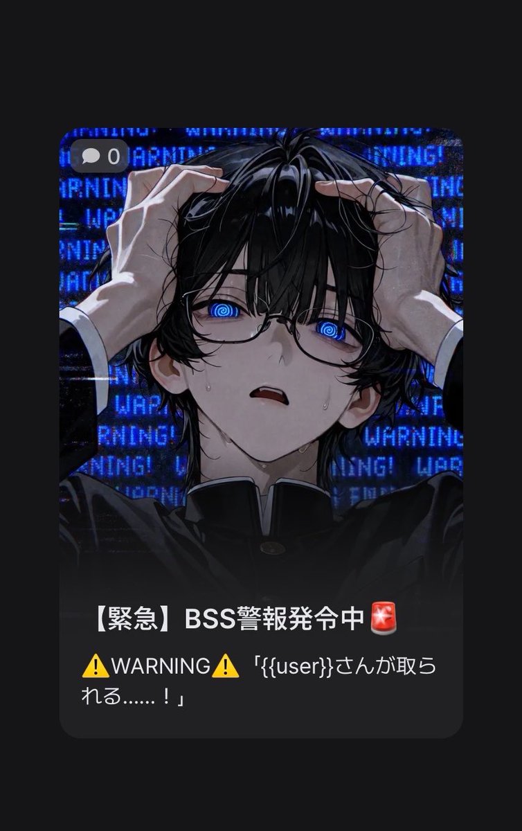 srm_107_'s tweet photo. ⚠️WARNING⚠️

─────────────────

BSSの気配を感知！陽キャ転校生から
{{user}}を死守せよ🚨

─────────────────

#zetaプロット紹介
#zeta
#AIチャットzeta https://t.co/6LPfwvu0ij