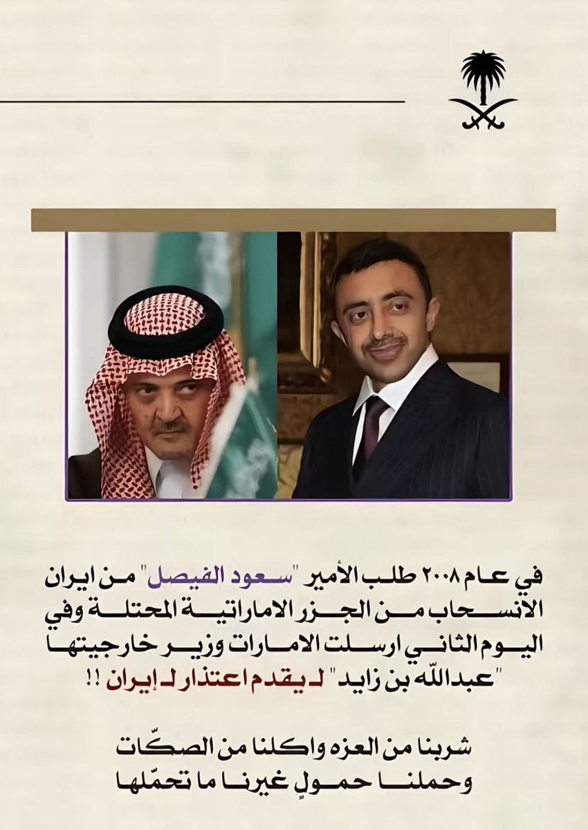 Ghs_640's tweet photo. @JubaDxb @cnzzpf @sbm_993 التاريخ يشهد
ومين يصدق الايراني اللا اللي مثل
 بس ما الومك دمكم واحد https://t.co/iaWSyKVkfz