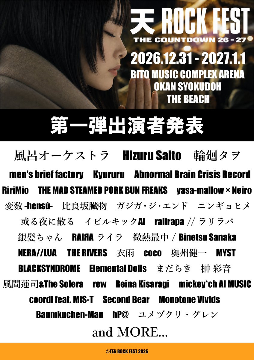 1069official's tweet photo. 【天 ROCK FEST THE COUNTDOWN 26-27　第一弾出演者発表】
#冬天 #天ロック

天ロッカーズの皆様、お待たせいたしました。
冬天への出演決定となった方を発表します。

本日の発表は、「第一弾」と冠が付いている通り、これで全出演者の発表となったわけではありません。

ここに名前が出ていなかった方も、次の発表で出演決定になっているかもしれませんので、これからも公式からのポストを確認できるようにしてくださいね。

では、出演者のお名前が入ったポスターをご確認ください。
このポスターは、公式サイトの方にも掲載されていますので、そちらもご覧ください。

なお、出演者のお名前は、出演の順番とは無関係ですので、ご留意ください。

天ロックフェス公式サイト
https://t.co/fvYSyPyGnl

下記リプライから出演者へメンションをさせていただきます。