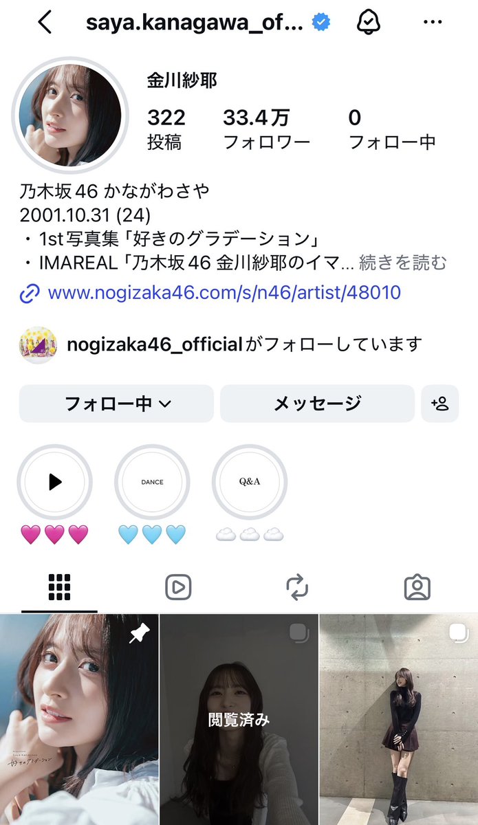 tyrw9500's tweet photo. #乃木坂46 #金川紗耶
やんちゃん軽くバズってる！？
インスタフォロワー数も増えてるね😊 https://t.co/wBJbjTkRLS