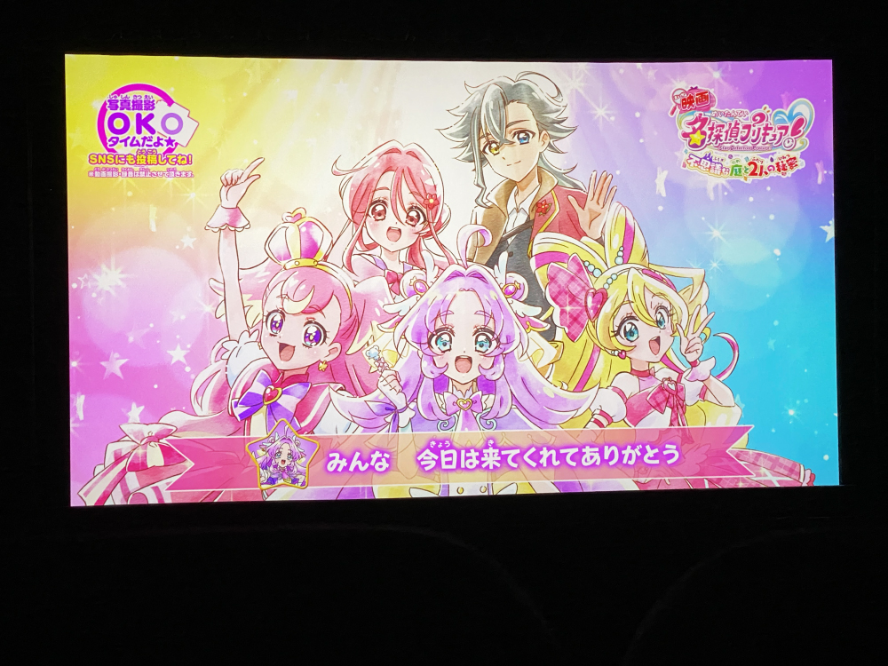 kamikitafutago's tweet photo. #映画たんプリみたよ
誰かを守りたい気持ち、肯定してくれる言葉、一歩踏み出す勇気、みんなのやさしさとガンバリがいっぱい詰まっていました♪
入場者プレゼント #宮本絵美子 さん描き下ろしデザインの美麗メモリアルカードもステキ🩷 https://t.co/OUsXzaovk8