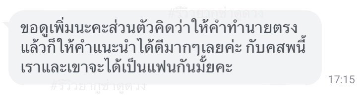 JNOCTOX_'s tweet photo. 🔮เปิดรับดูดวงแบบข้อความ 🔮
✪˚ ༘ yes/no question คำถามละ 7฿
✪˚ ༘ ถาม-ตอบ คำถามละ 19฿ (ละเอียด)
✪˚ ༘ ดูดวงภาพรวมความรัก/ การเรียน / การเงิน เรื่องละ 69฿
‼️ !10คำถาม 179฿ (เก็บไว้ถามได้ตลอด1เดือน)‼️
#ดูดวง #ดูดวงออนไลน์ #ดูดวงแม่นๆ #ดูดวงไพ่ยิปซี #ดูดวงไพ่ทาโรต์ #ดูดวงความรัก🥔 https://t.co/lNsr3M2kxY