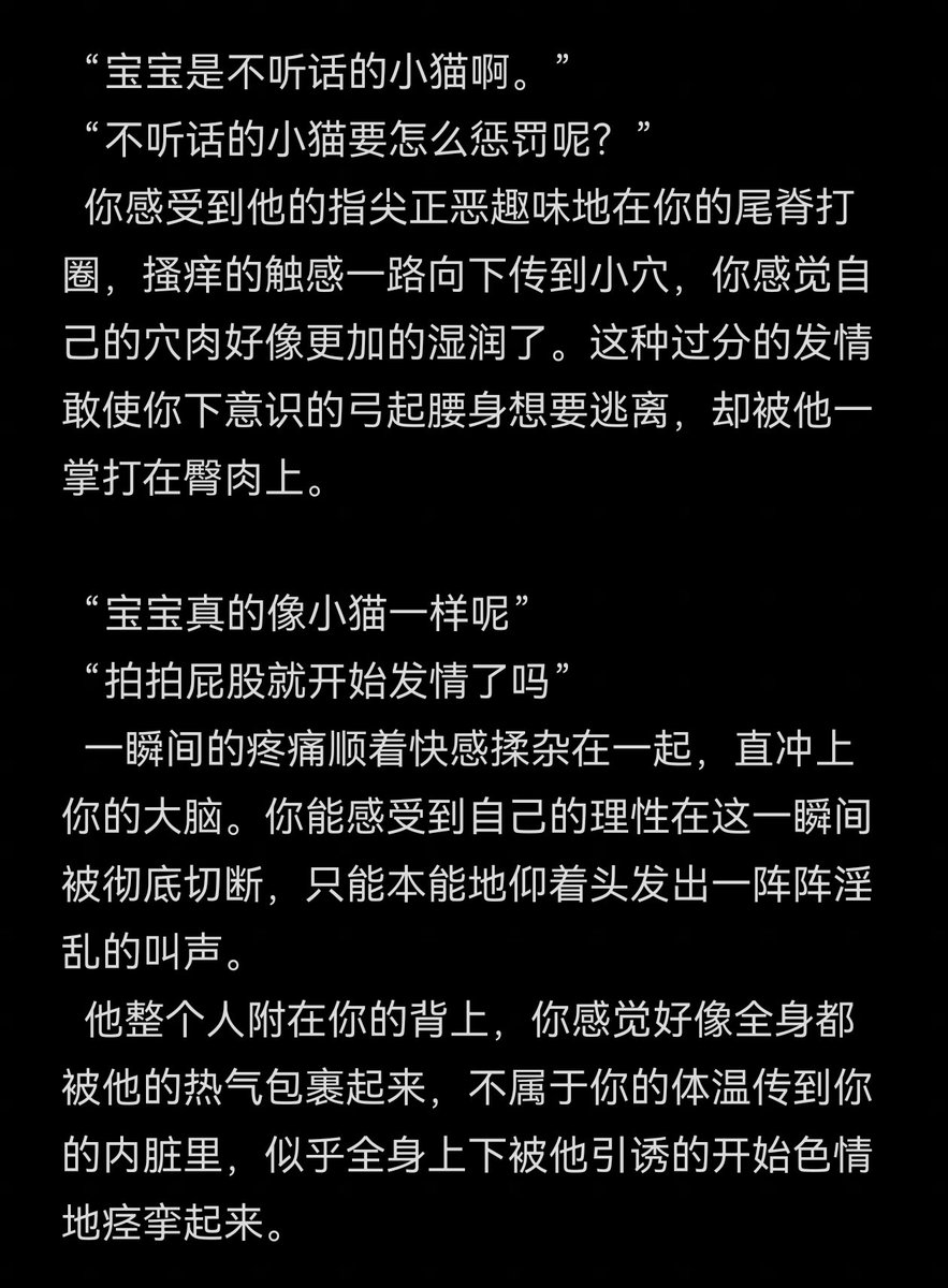 fang4676's tweet photo. 狐狸男最狡猾了。

  每次你被那根粗壮的性器操弄到宫颈口而受不了时，他的脸上总带着那份狡黠的笑意。
#1i #女性向 #失禁 https://t.co/JXSyR5A3jK